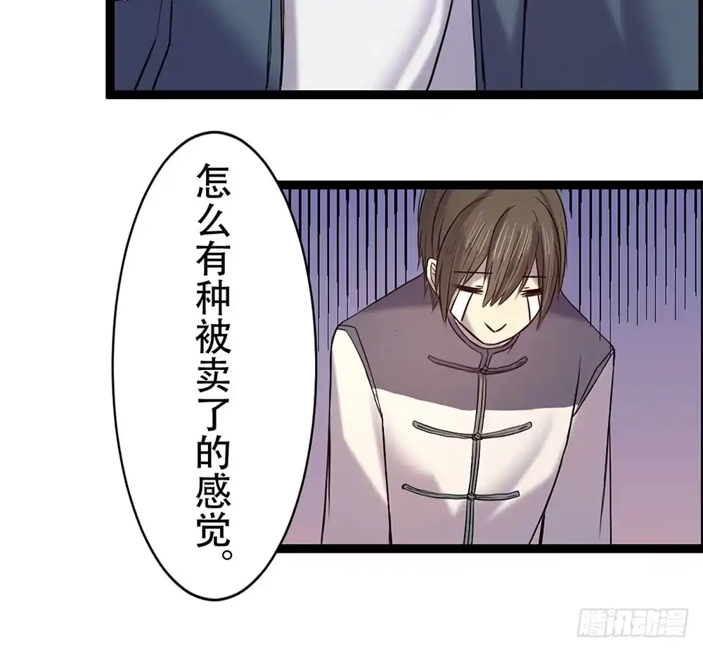 《温柔的屠龙方式》龙的妻子 第23页