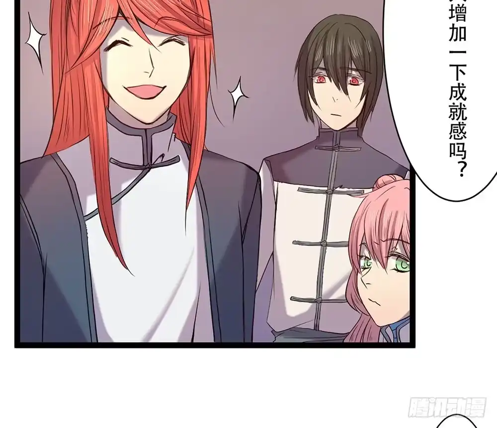 《温柔的屠龙方式》龙的妻子 第9页
