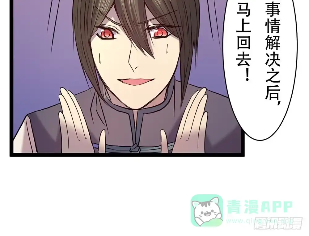 《温柔的屠龙方式》龙的妻子 第26页