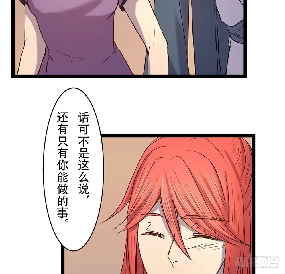 《温柔的屠龙方式》龙的妻子 第7页