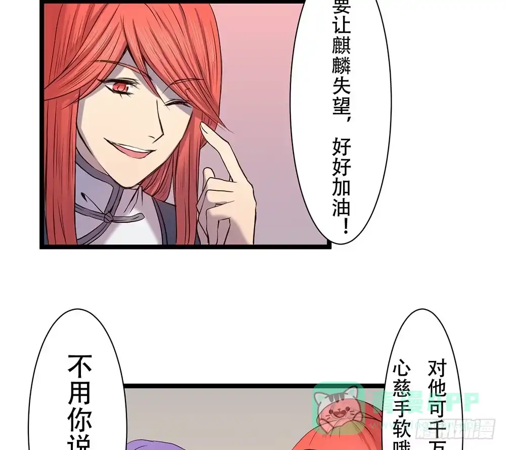 《温柔的屠龙方式》龙的妻子 第31页