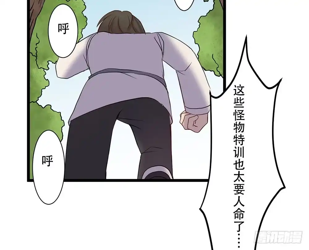 《温柔的屠龙方式》龙的妻子 第62页