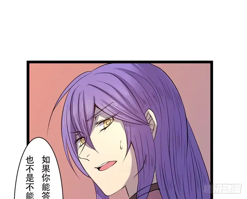 《温柔的屠龙方式》龙的妻子 第15页