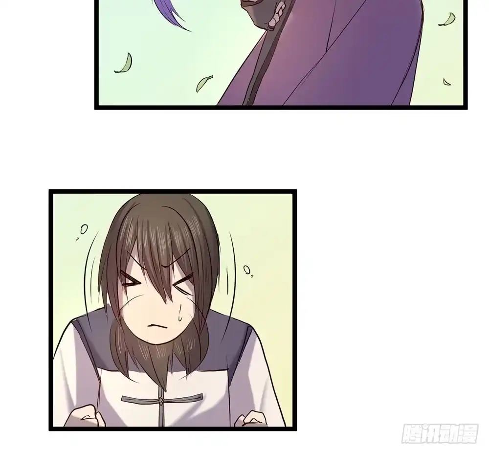 《温柔的屠龙方式》龙的妻子 第37页