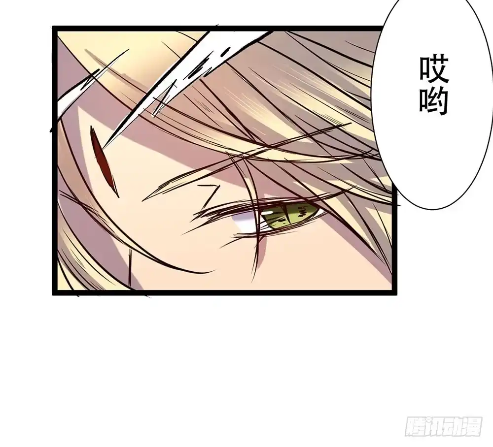 《温柔的屠龙方式》龙的妻子 第54页