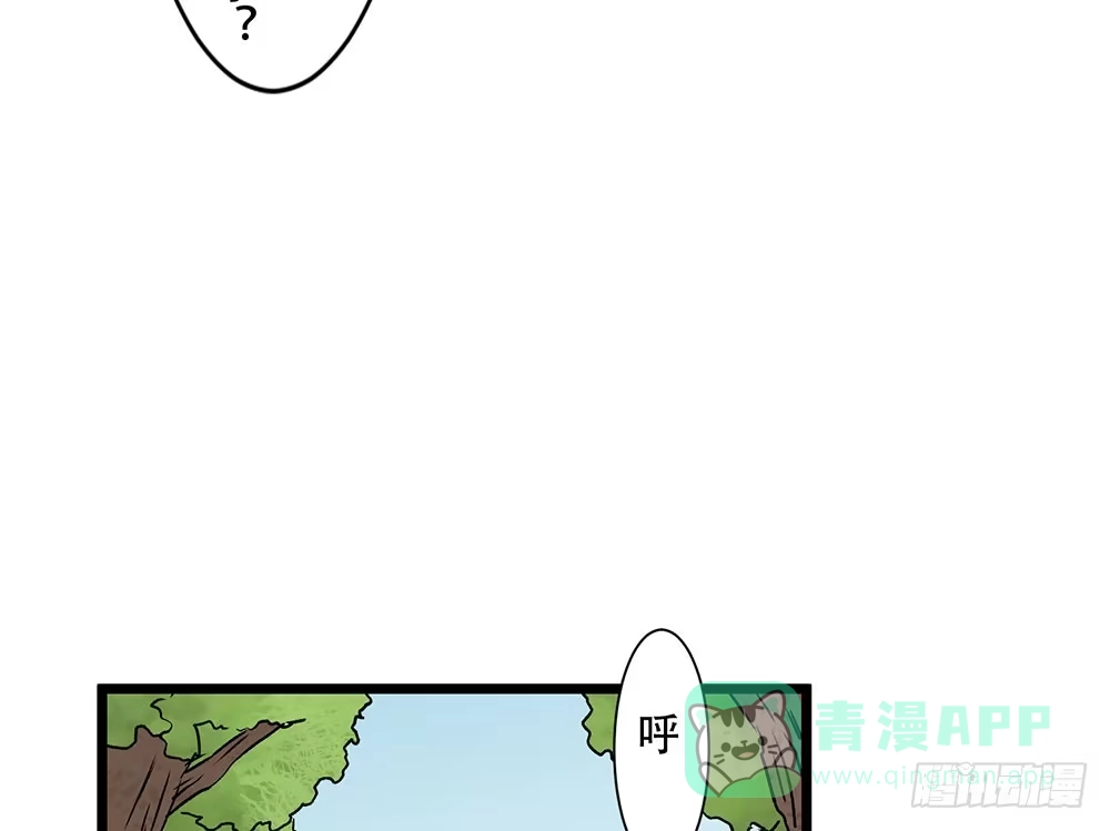 《温柔的屠龙方式》龙的妻子 第61页