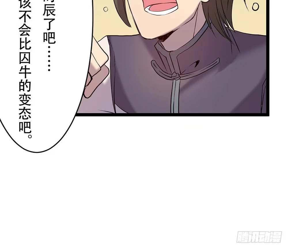 《温柔的屠龙方式》龙的妻子 第35页