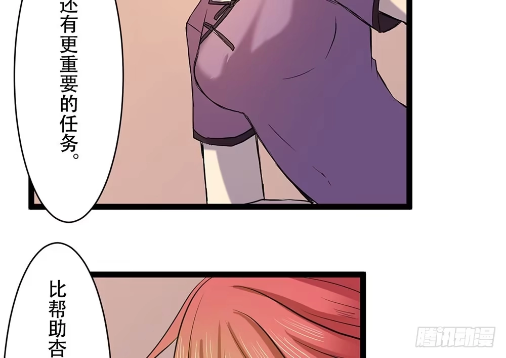 《温柔的屠龙方式》龙的妻子 第12页