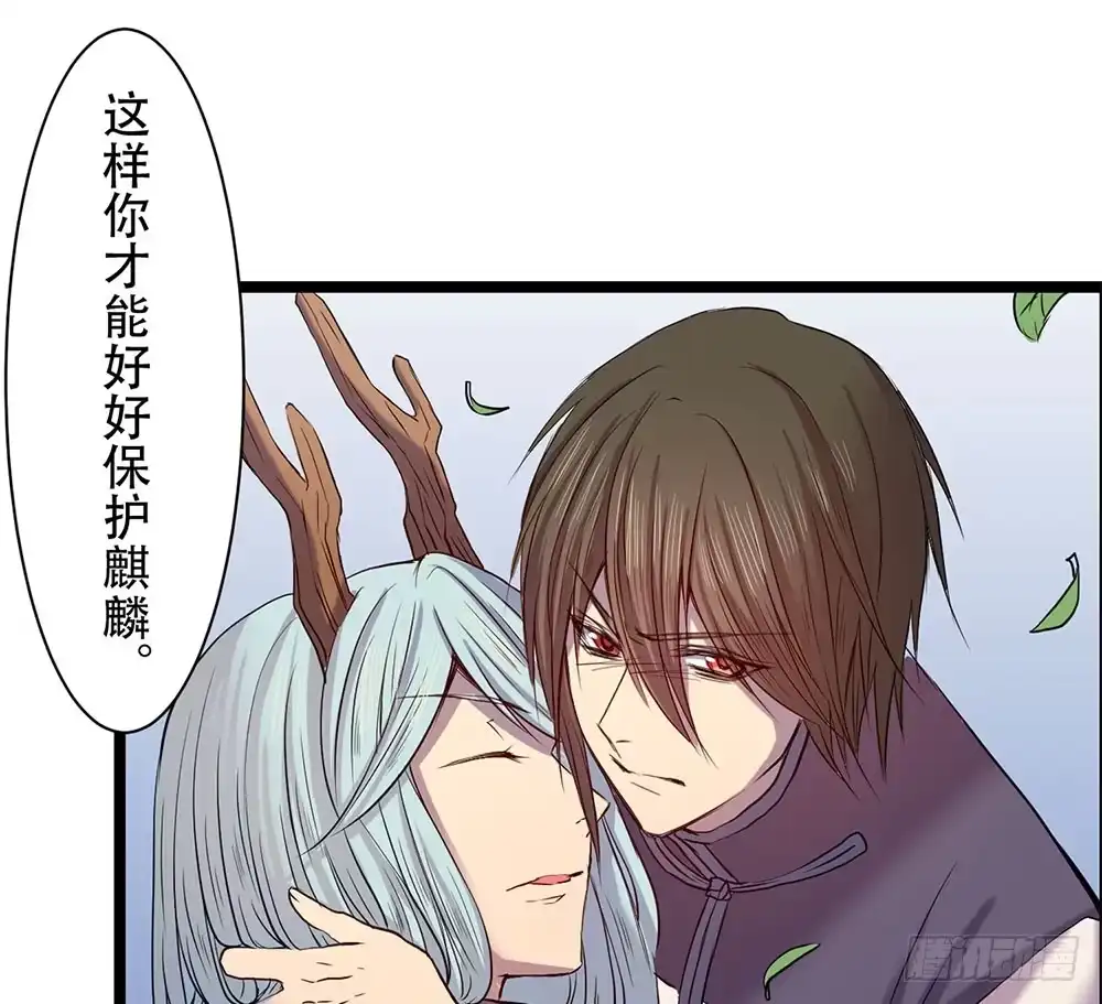 《温柔的屠龙方式》龙的妻子 第29页