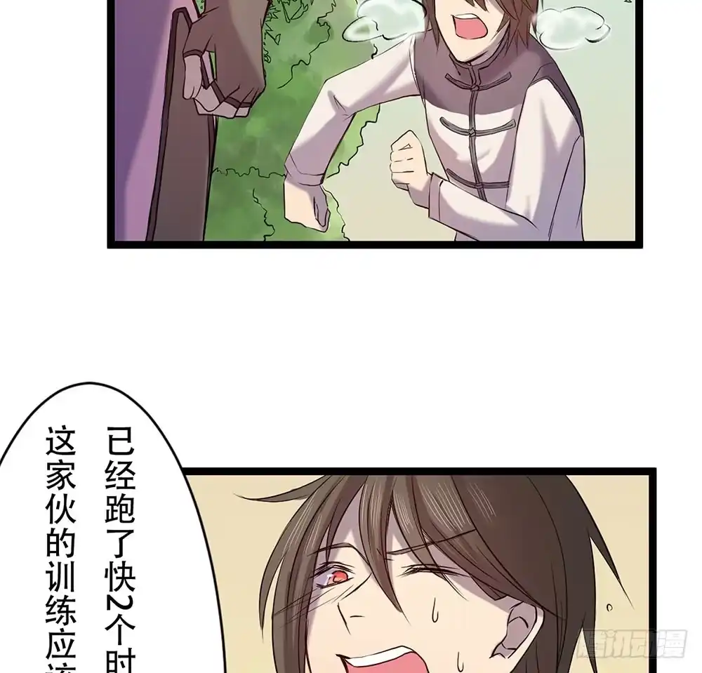 《温柔的屠龙方式》龙的妻子 第34页