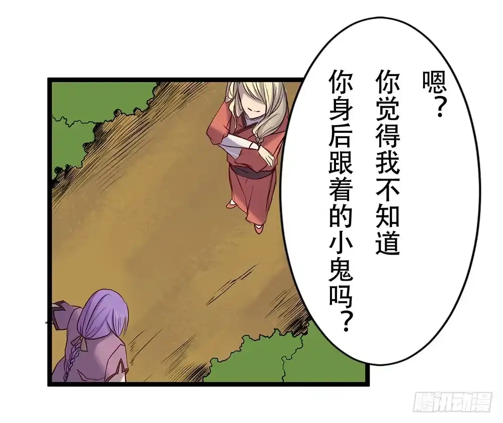 《温柔的屠龙方式》龙的妻子 第58页