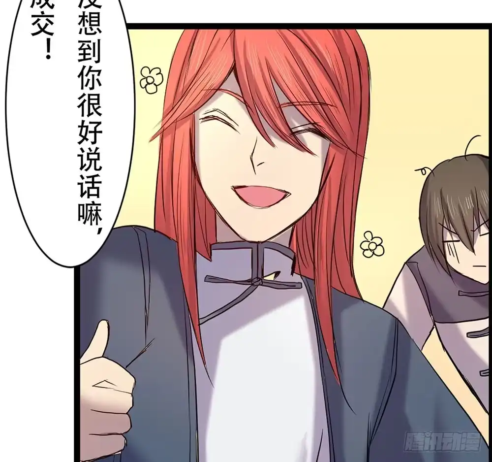 《温柔的屠龙方式》龙的妻子 第22页