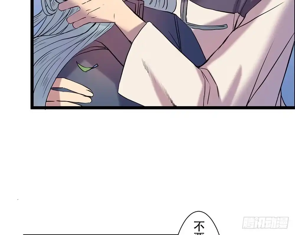 《温柔的屠龙方式》龙的妻子 第30页