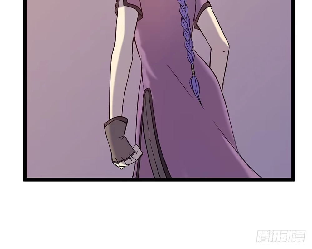 《温柔的屠龙方式》龙的妻子 第14页