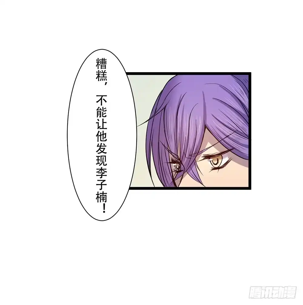 《温柔的屠龙方式》龙的妻子 第57页