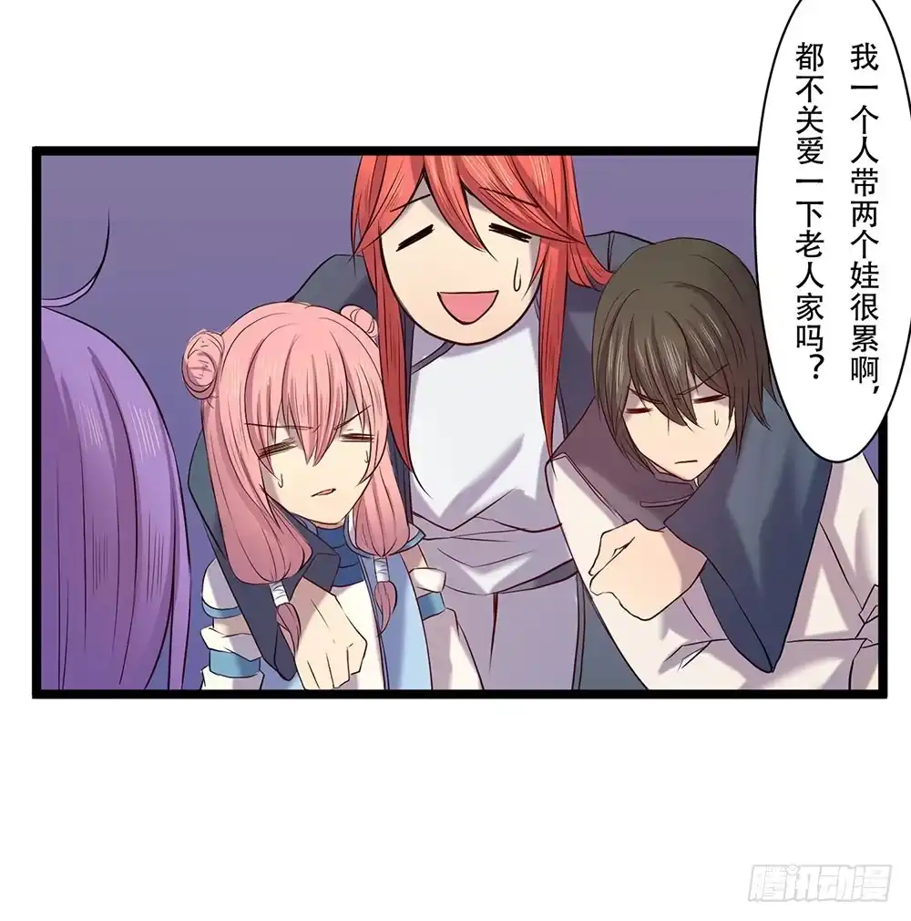 《温柔的屠龙方式》龙的妻子 第10页