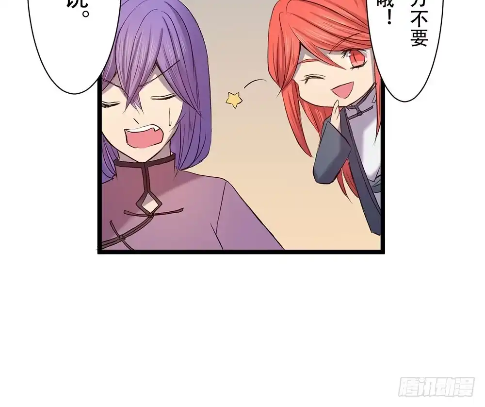 《温柔的屠龙方式》龙的妻子 第32页