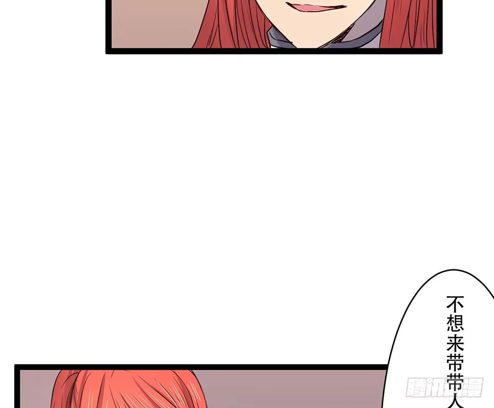《温柔的屠龙方式》龙的妻子 第8页