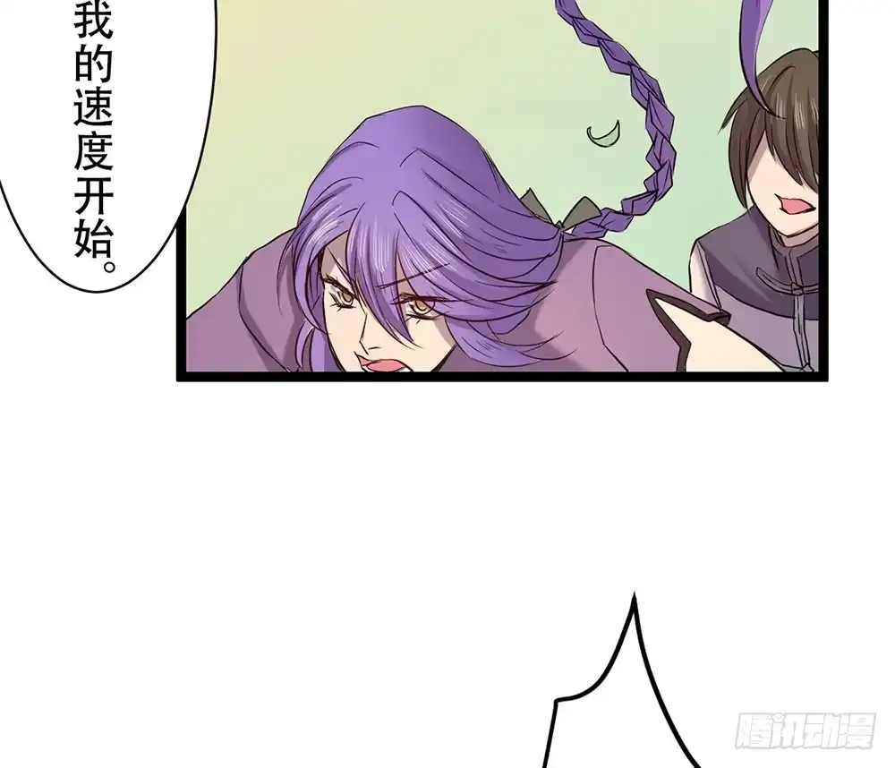《温柔的屠龙方式》龙的妻子 第39页