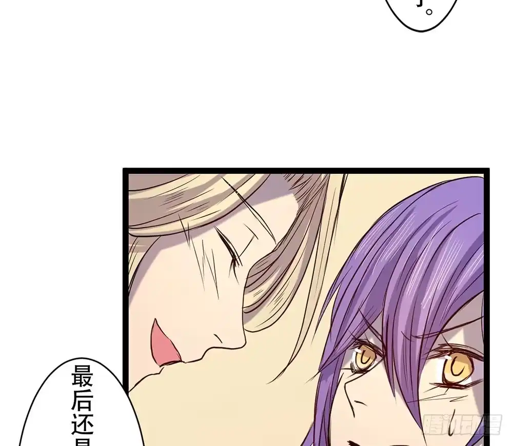《温柔的屠龙方式》龙的妻子 第67页