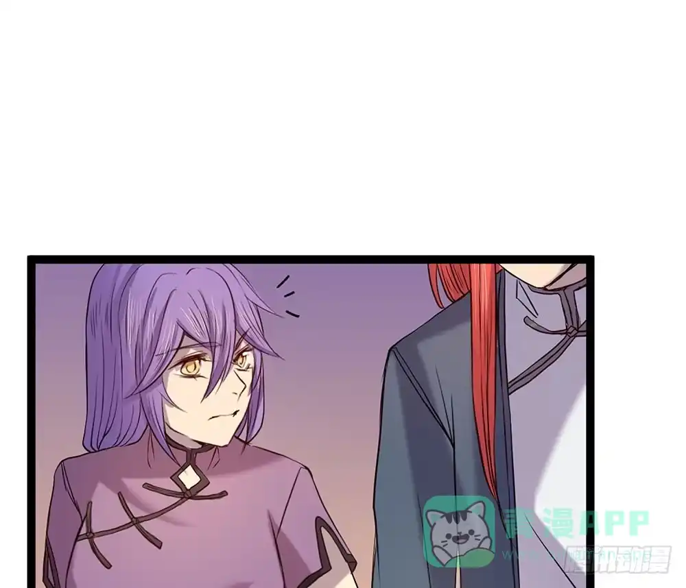 《温柔的屠龙方式》龙的妻子 第6页