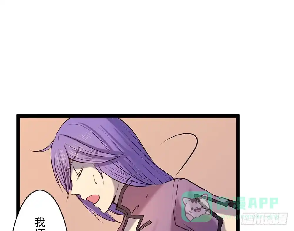 《温柔的屠龙方式》龙的妻子 第11页