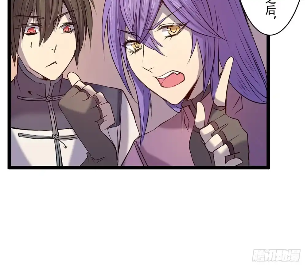 《温柔的屠龙方式》龙的妻子 第17页
