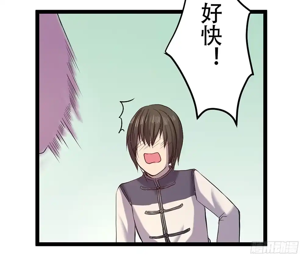 《温柔的屠龙方式》龙的妻子 第40页
