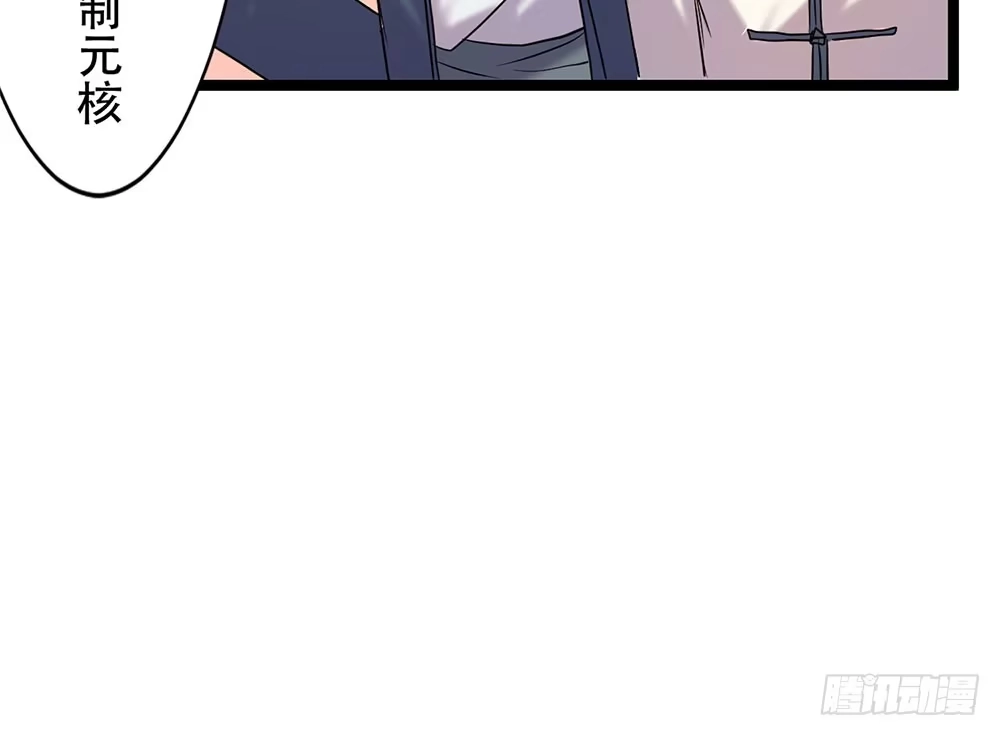 《温柔的屠龙方式》龙的妻子 第28页
