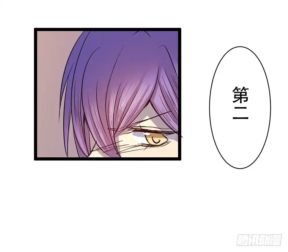 《温柔的屠龙方式》龙的妻子 第18页