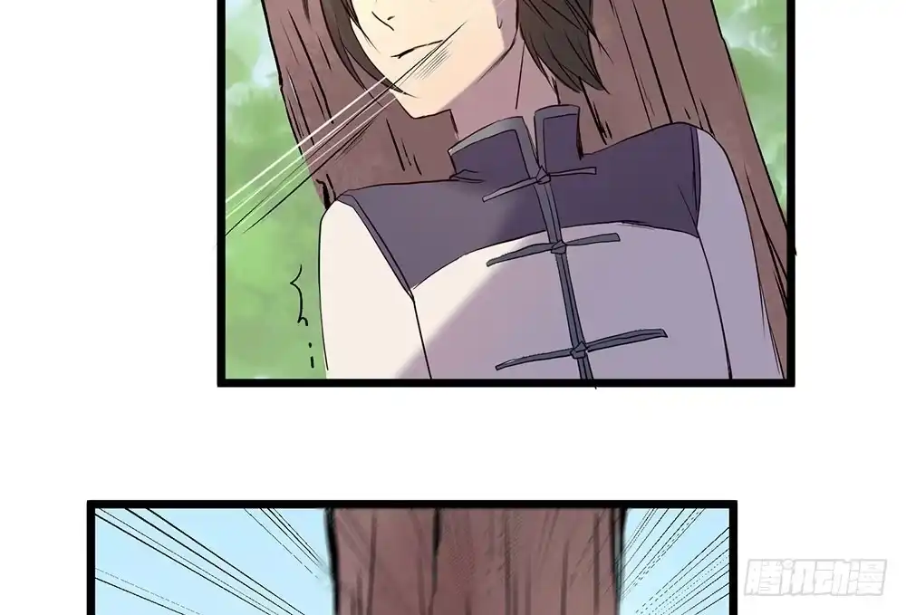 《温柔的屠龙方式》暗处的人 第17页