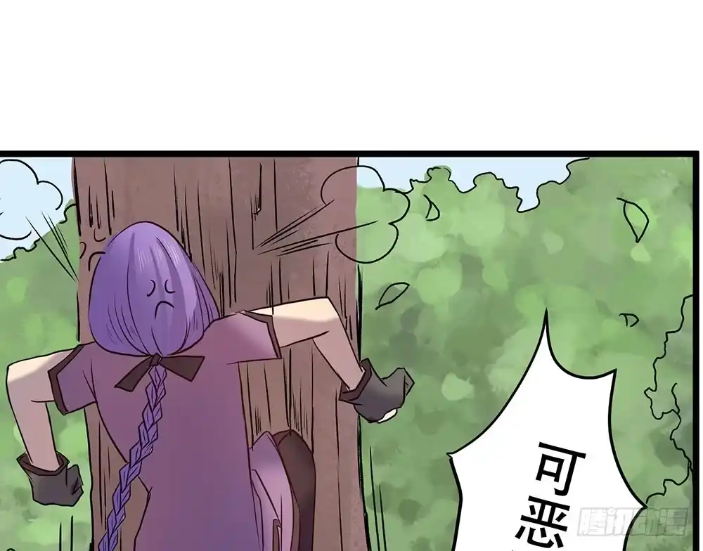 《温柔的屠龙方式》暗处的人 第14页