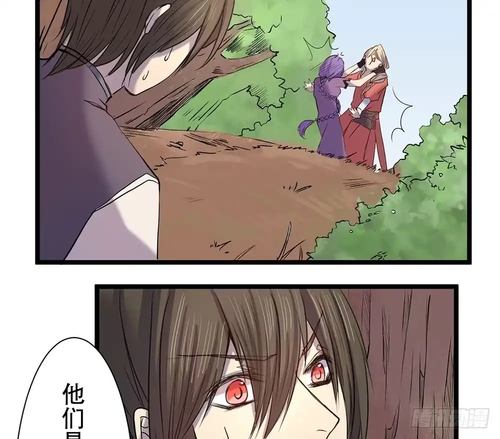 《温柔的屠龙方式》暗处的人 第2页