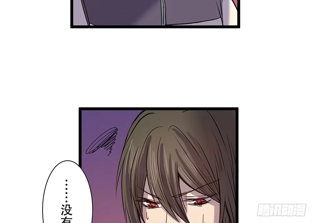 《温柔的屠龙方式》暗处的人 第50页