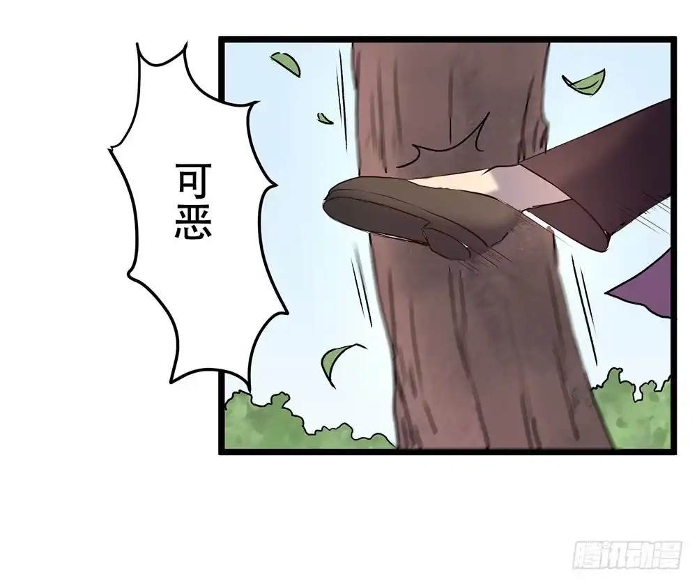 《温柔的屠龙方式》暗处的人 第13页