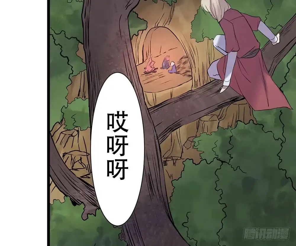 《温柔的屠龙方式》暗处的人 第63页