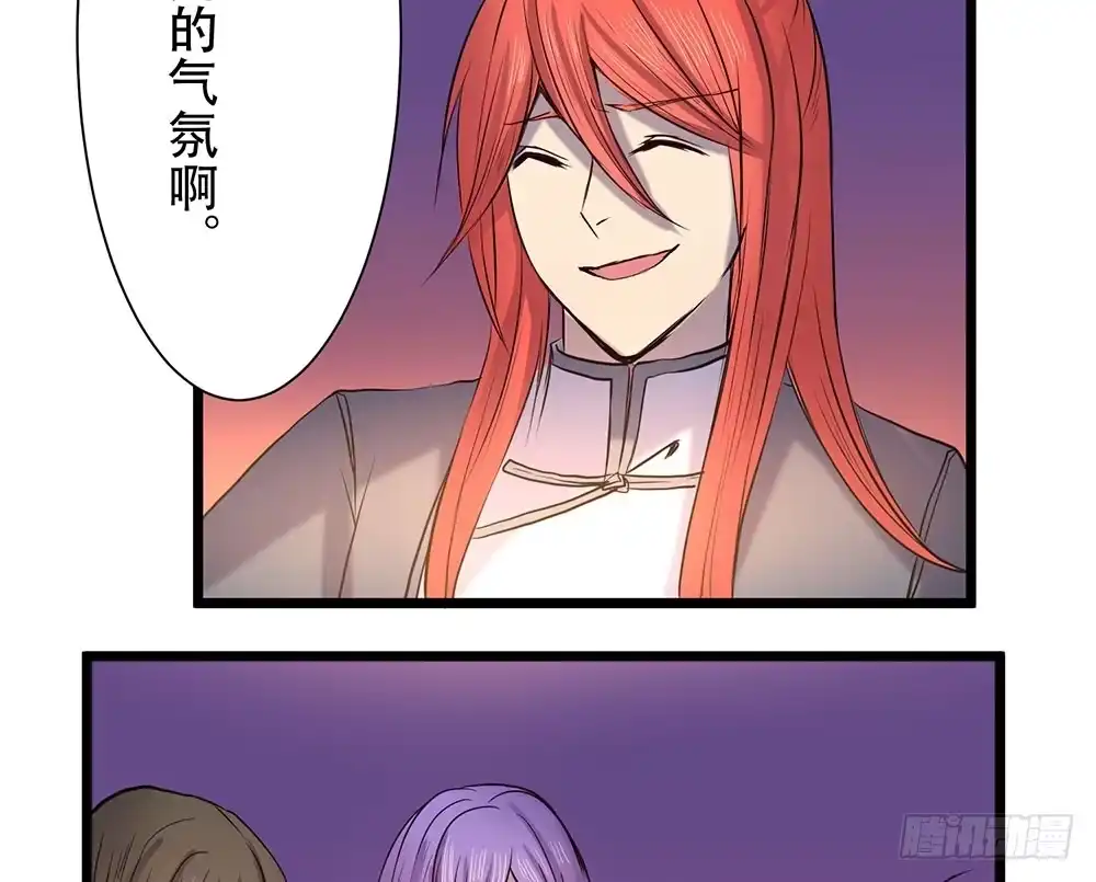 《温柔的屠龙方式》暗处的人 第33页