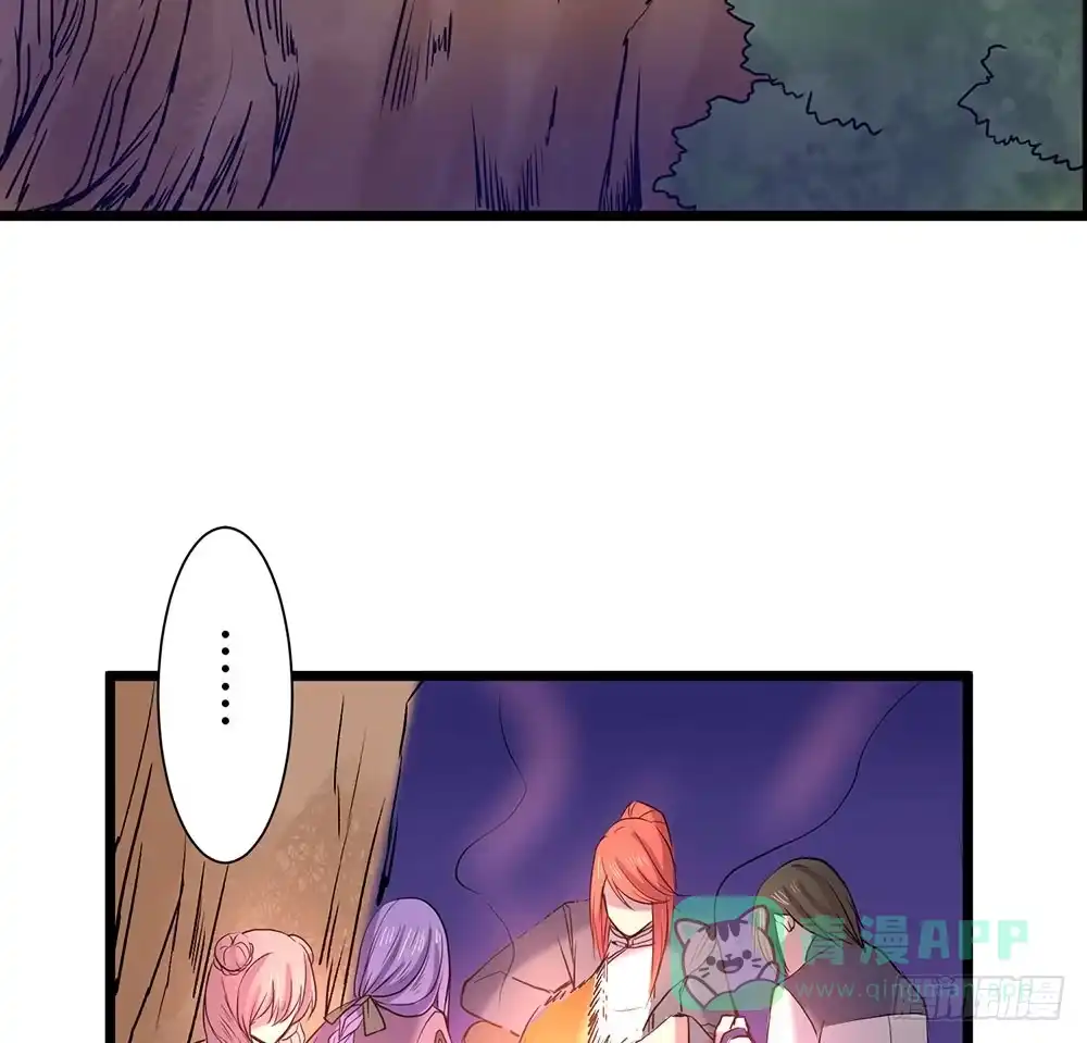 《温柔的屠龙方式》暗处的人 第31页