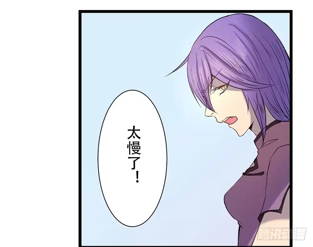 《温柔的屠龙方式》暗处的人 第25页