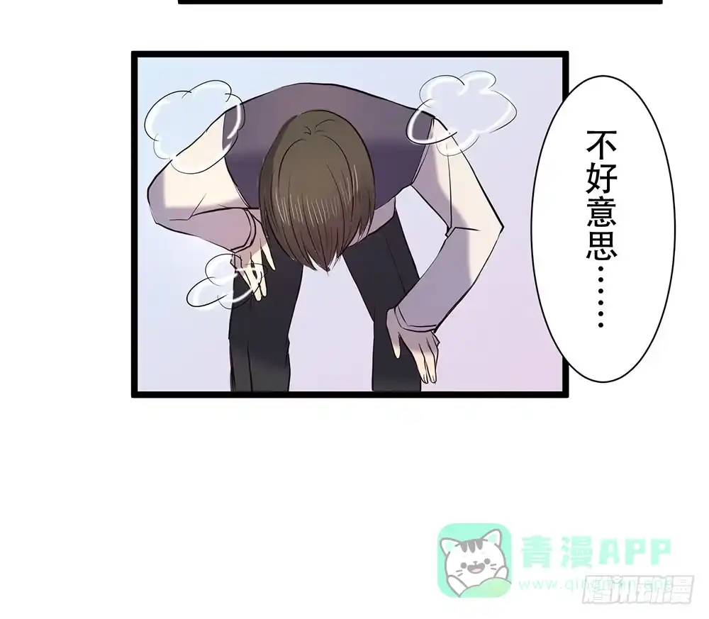 《温柔的屠龙方式》暗处的人 第26页