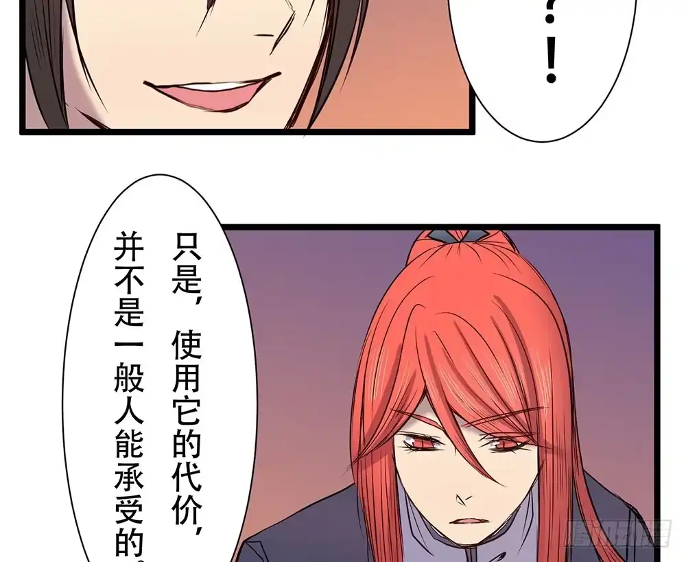 《温柔的屠龙方式》暗处的人 第59页