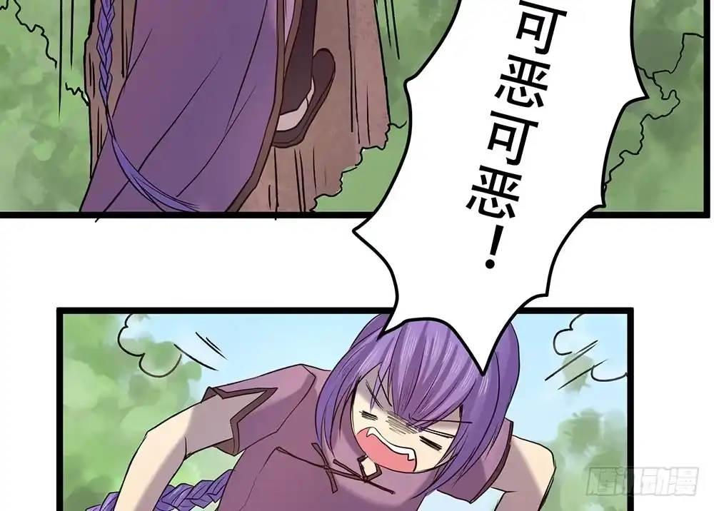 《温柔的屠龙方式》暗处的人 第15页