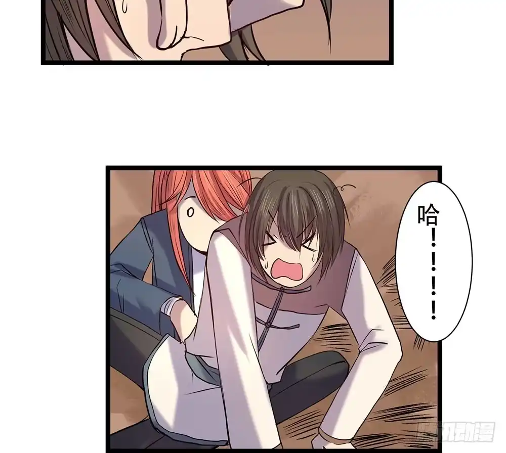 《温柔的屠龙方式》暗处的人 第45页