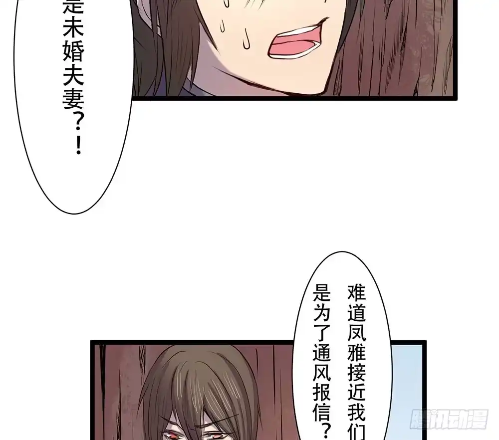 《温柔的屠龙方式》暗处的人 第3页