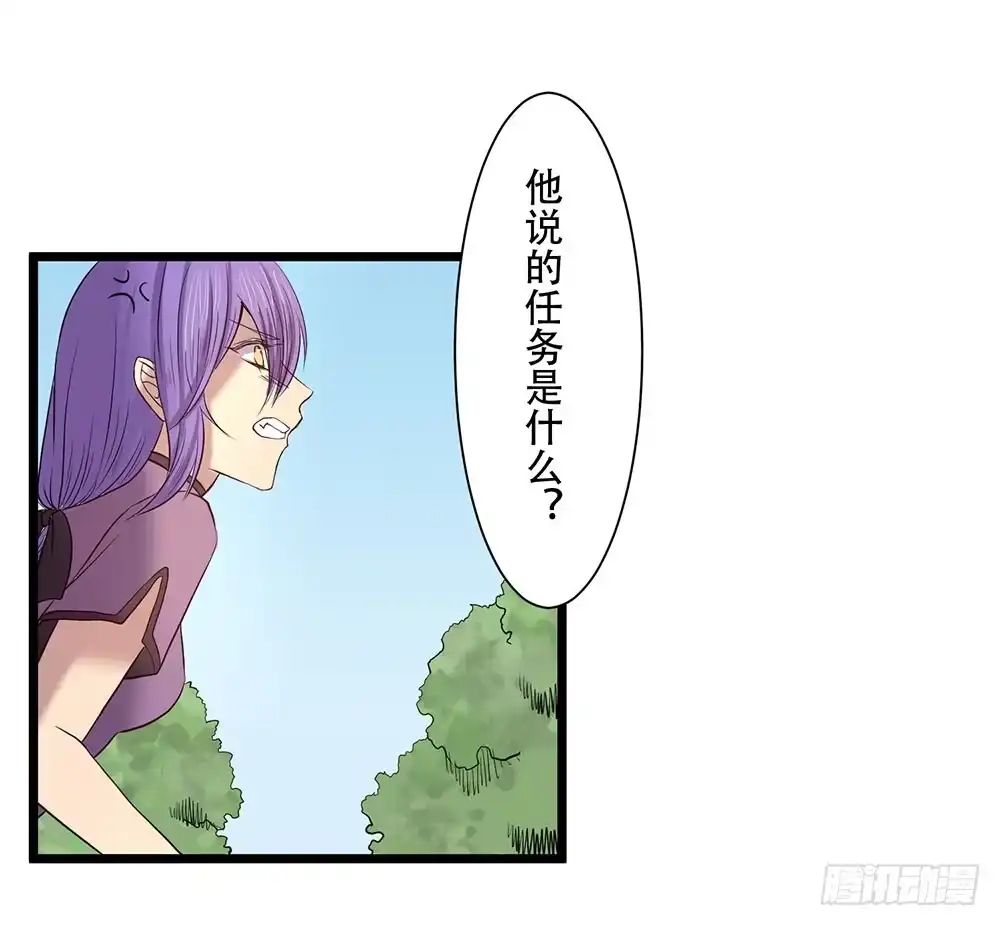 《温柔的屠龙方式》暗处的人 第12页