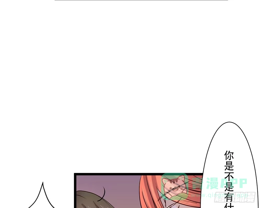 《温柔的屠龙方式》暗处的人 第46页