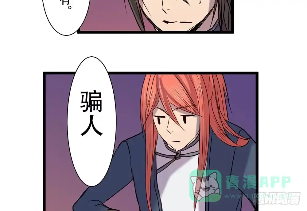 《温柔的屠龙方式》暗处的人 第51页
