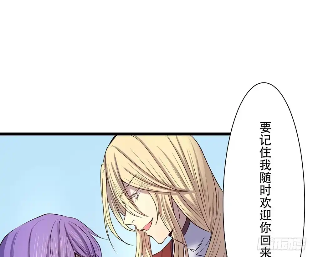 《温柔的屠龙方式》暗处的人 第7页