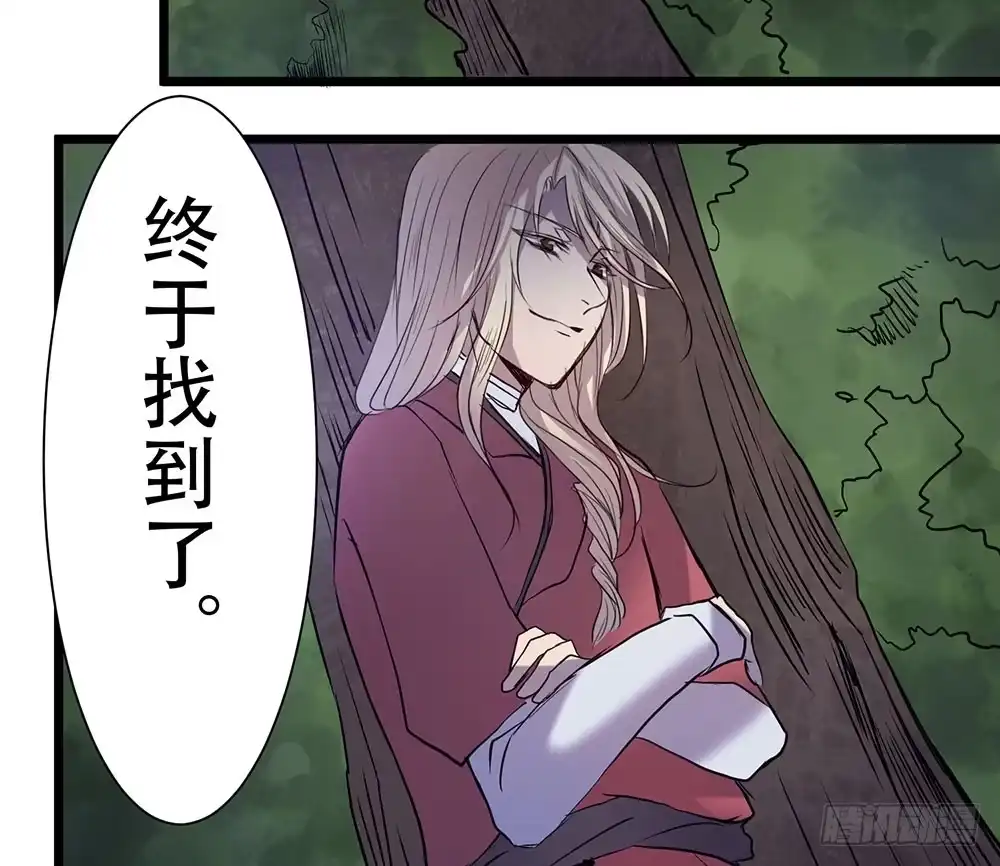 《温柔的屠龙方式》暗处的人 第64页