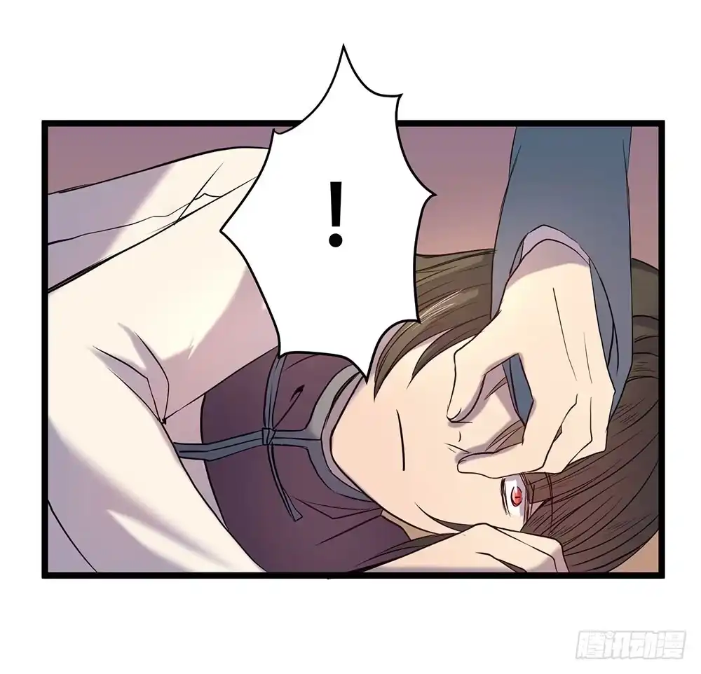 《温柔的屠龙方式》暗处的人 第43页